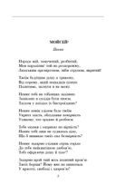 Мойсей. Іван Вишенський . Image №7
