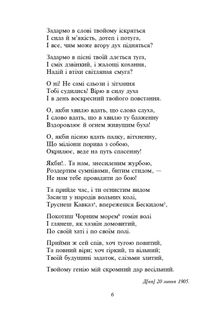 Мойсей. Іван Вишенський . Image №8