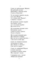 Мойсей. Іван Вишенський . Image №9