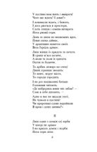 Мойсей. Іван Вишенський . Image №10