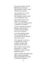Мойсей. Іван Вишенський . Image №12