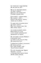 Мойсей. Іван Вишенський . Image №15