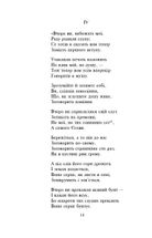 Мойсей. Іван Вишенський . Image №16