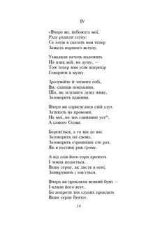 Мойсей. Іван Вишенський . Image №16