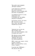 Мойсей. Іван Вишенський . Image №18