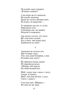 Мойсей. Іван Вишенський . Image №18