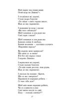 Мойсей. Іван Вишенський . Image №19