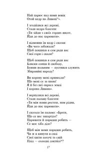 Мойсей. Іван Вишенський . Image №19