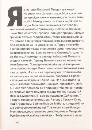 Молой — Семюел Беккет, фото 7