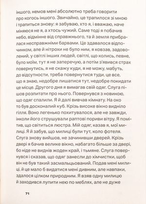 Молой — Семюел Беккет, фото 9