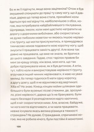 Молой — Семюел Беккет, фото 10