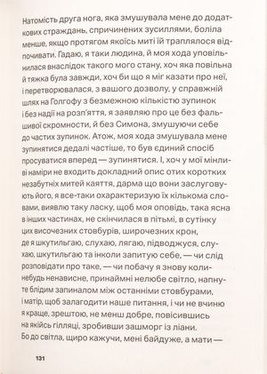 Молой — Семюел Беккет, фото 11