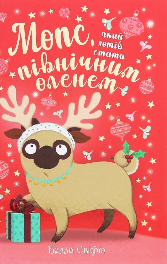 Обкладинка Мопс, який хотів стати північним оленем. Книга 2