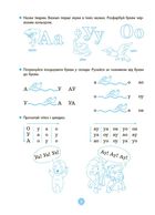 Моя перша читанка. Image №3