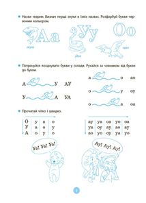 Моя перша читанка. Image №3