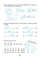 Моя перша читанка. Image №4