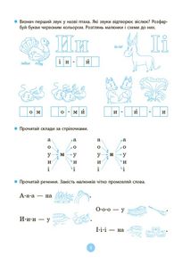 Моя перша читанка. Image №5