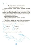 Моя перша читанка. Image №6