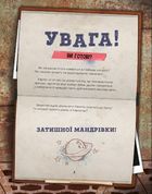 Моя велика космічна мандрівка. Зображення №4