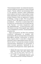Мудрість непевності. Як жити в епоху тривоги. Image №7