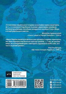 Український Мультифронтир. Нова схема історії України (неоліт — початок ХХ століття). Image №2