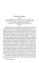 Володар бліх. Життєва філософія кота Мура. Зображення №7