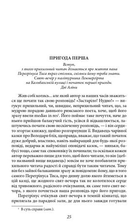 Володар бліх. Життєва філософія кота Мура — фото 7