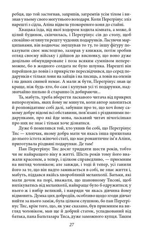 Володар бліх. Життєва філософія кота Мура — фото 9