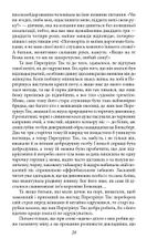 Володар бліх. Життєва філософія кота Мура. Зображення №10
