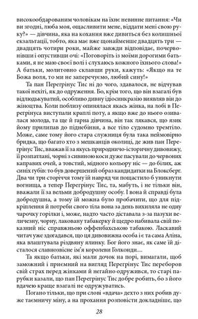 Володар бліх. Життєва філософія кота Мура — фото 10