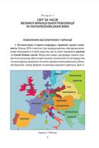 Справжня історія пізнього Нового часу. Зображення №4