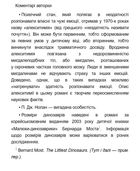 Мигдаль. Зображення №10