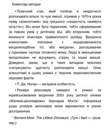 Мигдаль. Зображення №10