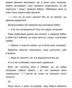 Мигдаль. Зображення №19