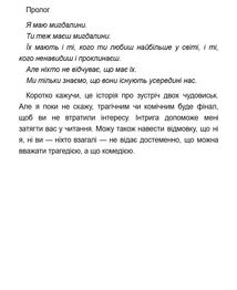 Мигдаль. Зображення №11