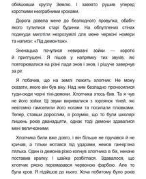 Мигдаль. Зображення №14