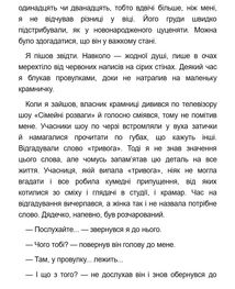 Мигдаль. Зображення №15