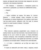 Мигдаль. Зображення №16