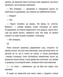 Мигдаль. Зображення №16