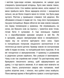 Мигдаль. Зображення №17