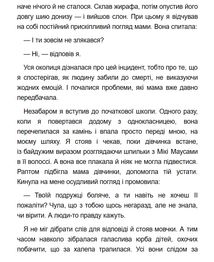 Мигдаль. Зображення №18