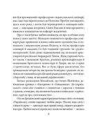 Михайло Грушевський. Image №9