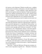 Михайло Грушевський. Image №10
