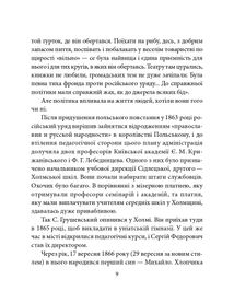 Михайло Грушевський. Image №10