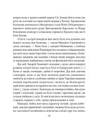Михайло Грушевський. Image №11