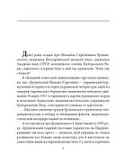 Михайло Грушевський. Image №4