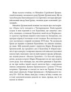 Михайло Грушевський. Image №6