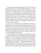 Михайло Грушевський. Image №7