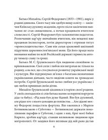 Михайло Грушевський. Image №7