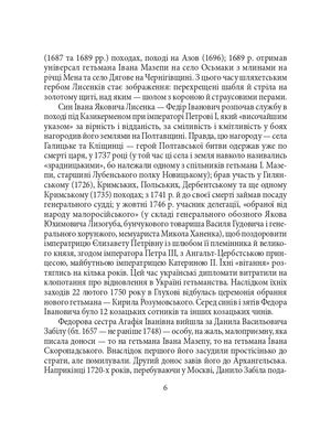 Знамениті українці. Микола Лисенко — Юлія Коляда, фото 10